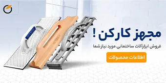 بنر پیشنهاد ویژه رنده بلوک سیپورکس